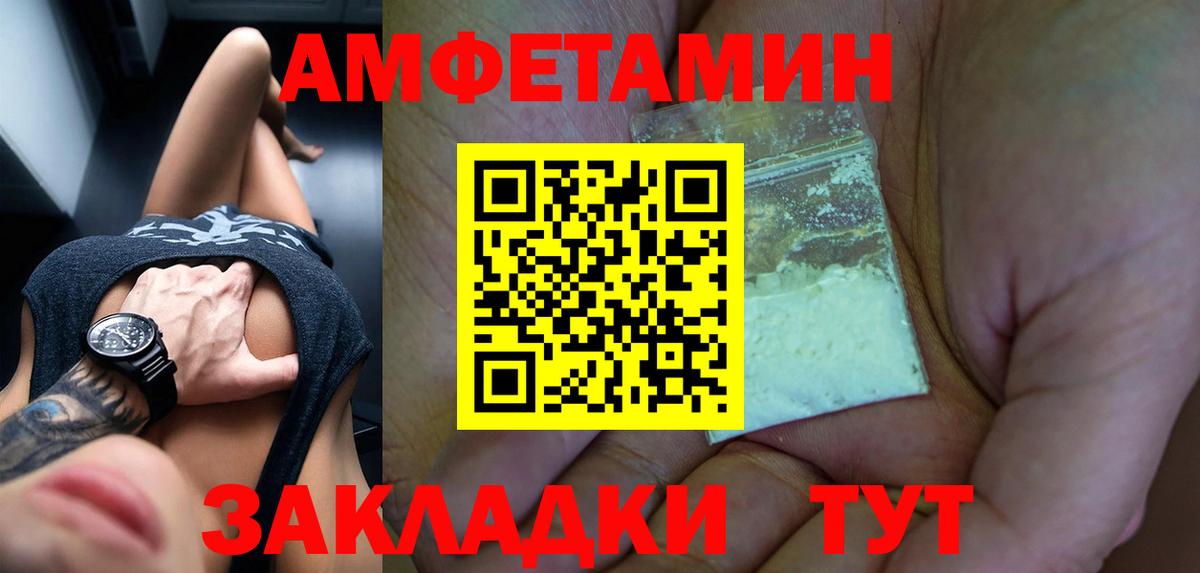 Amphetamine  Вход с VPN  Мегион  АМФЕТАМИН 97% 