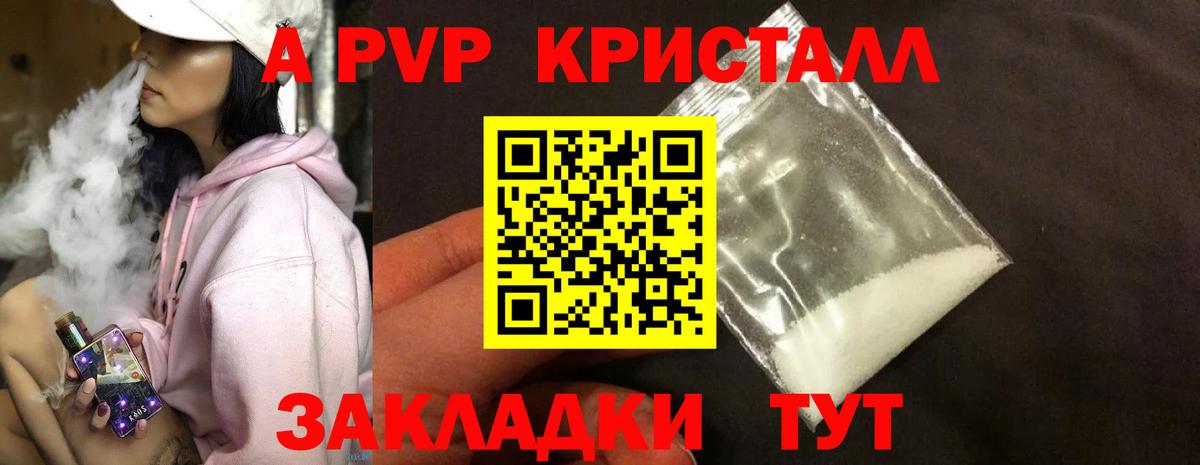 Alpha PVP Crystall Мегион