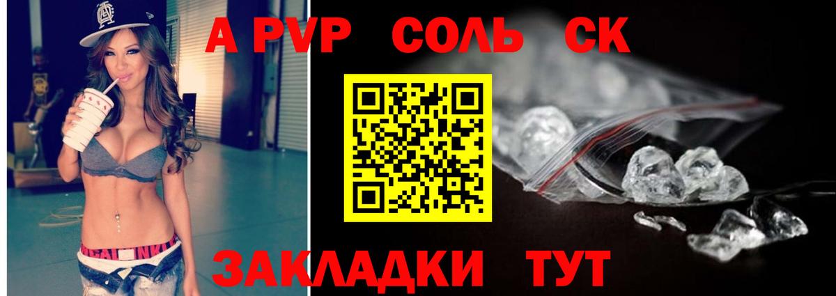 Мегион  А ПВП  A-PVP Crystall  Вход с VPN  Alfa_PVP кристаллы 