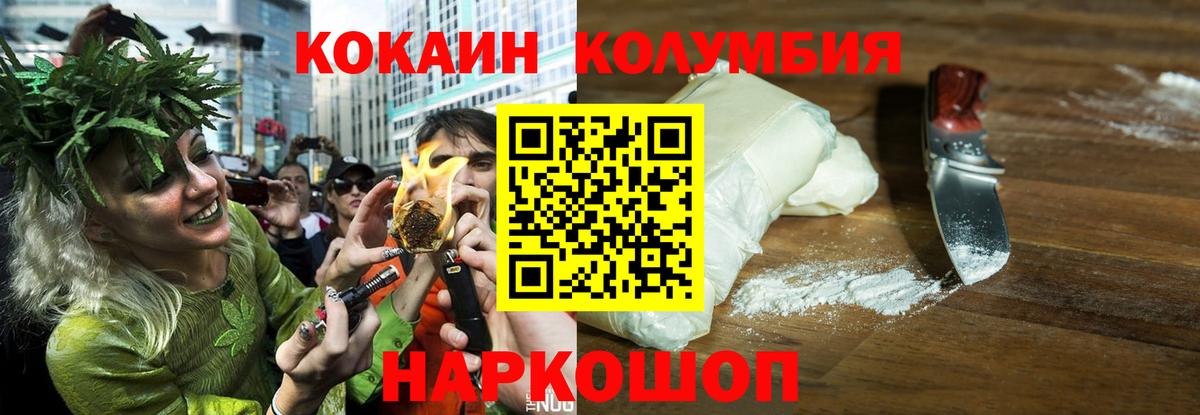 Cocaine Эквадор  Вход с VPN  Cocaine  Мегион  как найти закладки  КОКАИН Columbia 