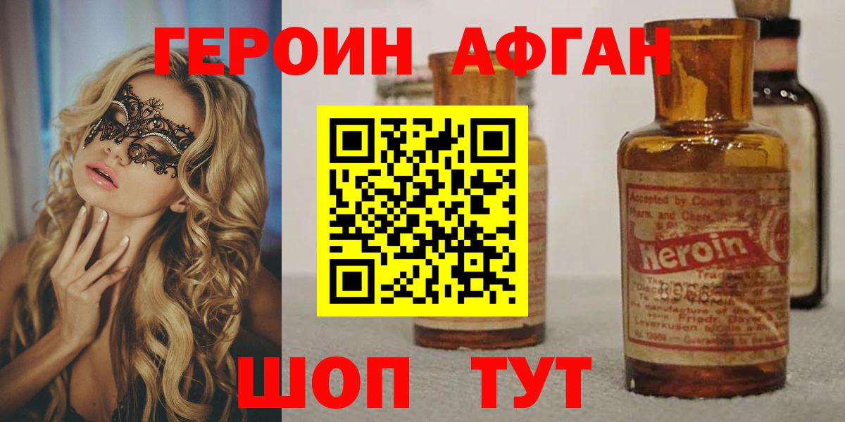 Героин VHQ Мегион