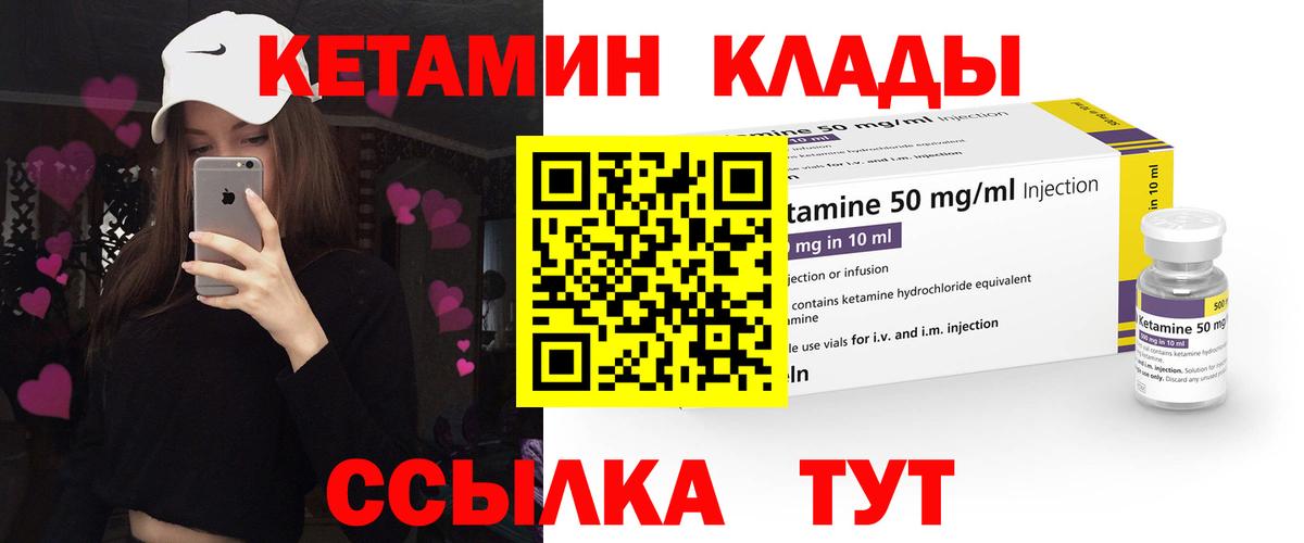 КЕТАМИН ketamine  Вход с VPN  Мегион  darknet телеграм  КЕТАМИН VHQ 