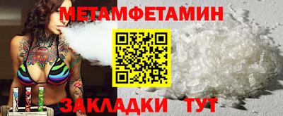 первитин Малоярославец