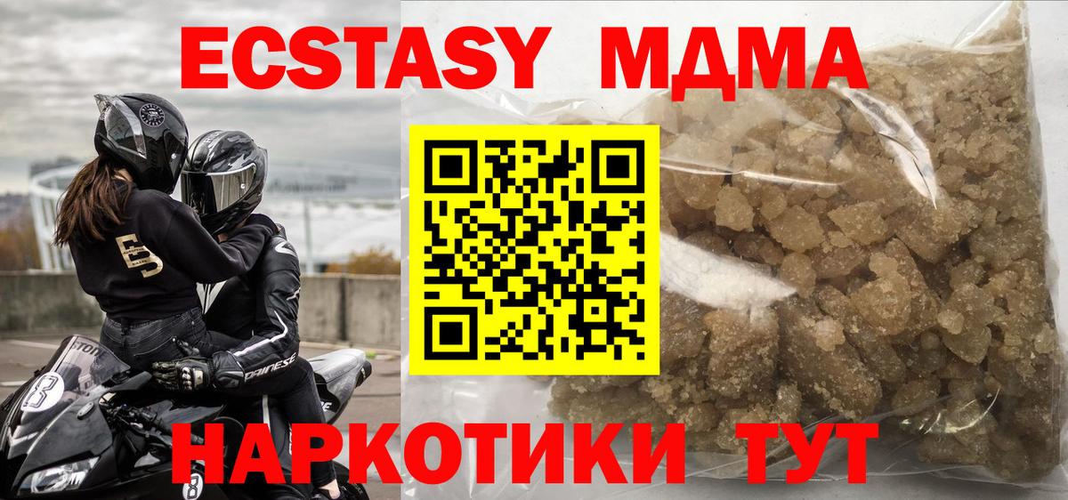 МДМА молли  Вход с VPN  Мегион 
