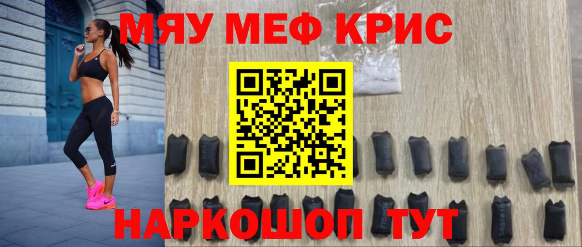 Мефедрон мяу мяу  Меф  МЕФ 4 MMC  Мегион  Вход с VPN  Мефедрон 
