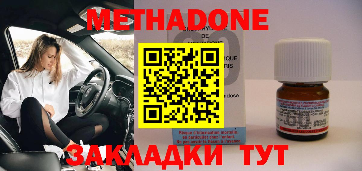 Метадон methadone  МЕТАДОН methadone  Вход с VPN  Мегион 