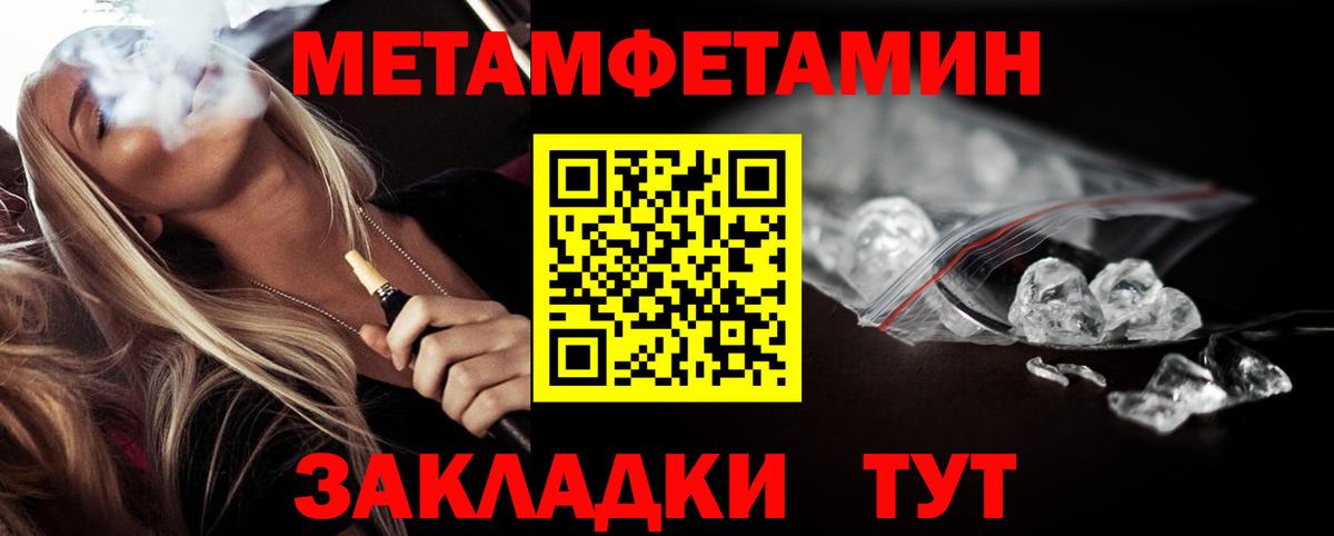 МЕТАМФЕТАМИН мет Мегион