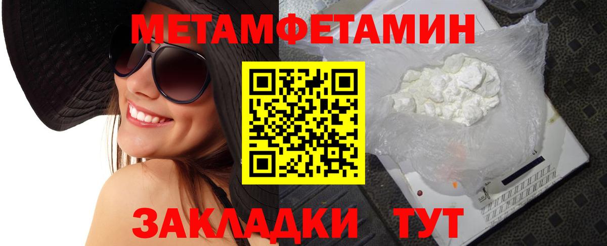 Мегион  Первитин  Вход с VPN  Метамфетамин винт 