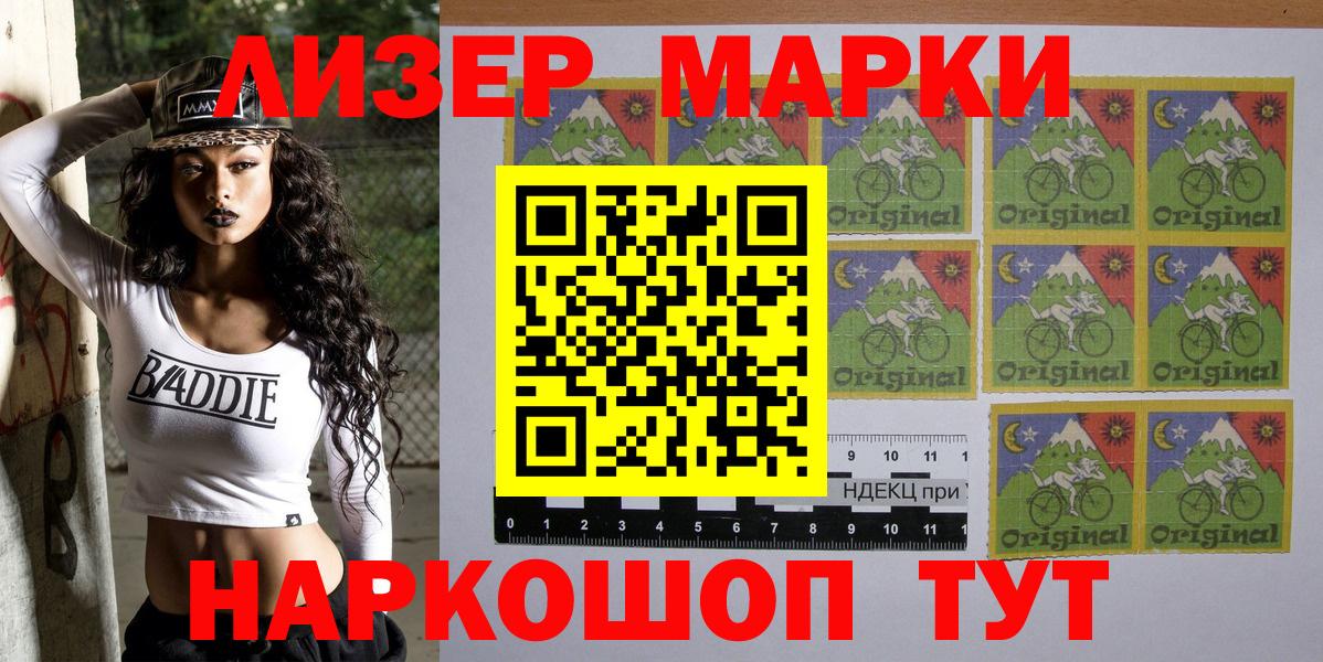 Марки N-bome 1500мкг Мегион