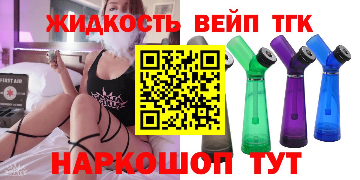 закладки  Вход с VPN  Мегион  ТГК жижа  ТГК жижа 