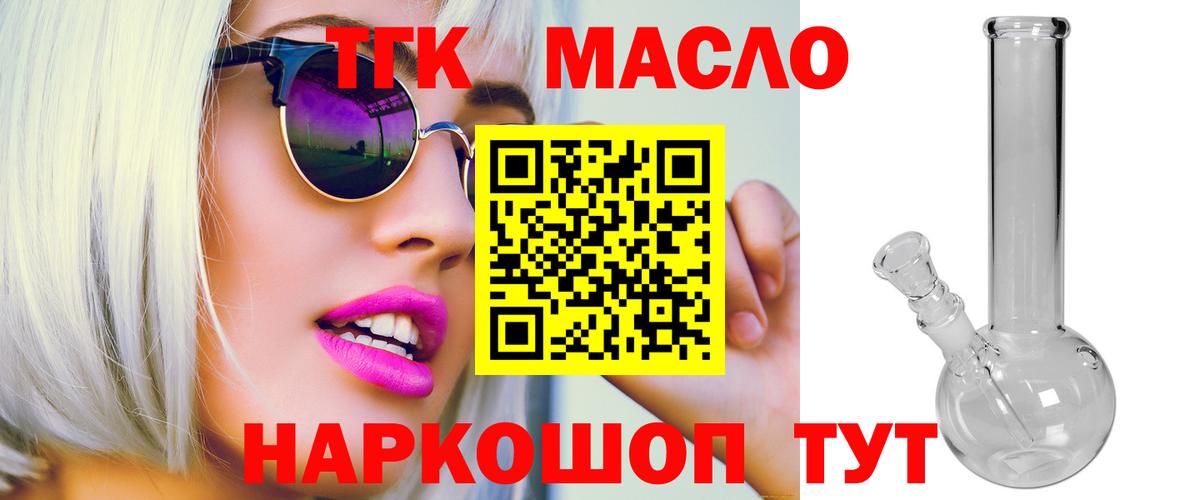 Дистиллят ТГК концентрат Мегион